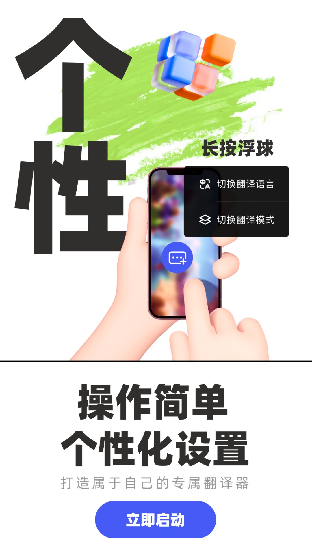 游戏翻译助手免费次数版app下载 v8.1.00 免费版2