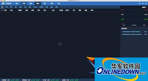 广发证券至易版for Mac版v5.0.0 官方版