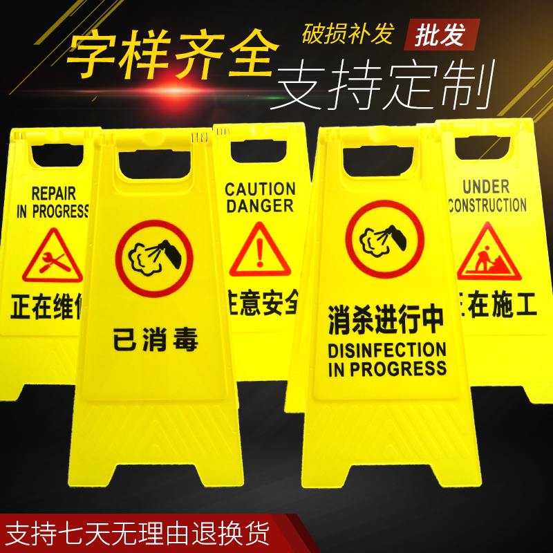 小心地滑警示牌：如何选择合适的防滑塑料A字牌，避免安全隐患？