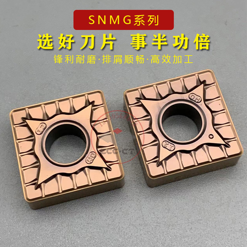 如何选择不锈钢高温合金SNMG190612数控刀片以适应最新工业需求?