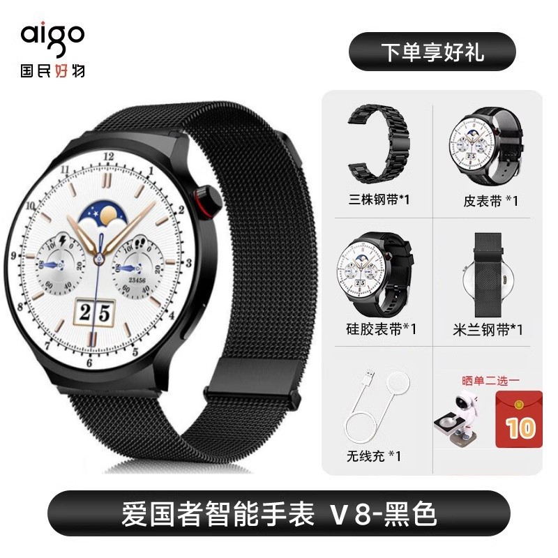 爱国者智能手表怎么样？性价比之王还是智商税？