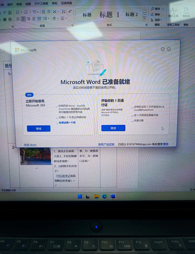 手机下载win11镜像文件ias