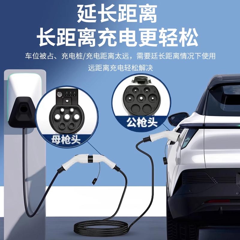 比亚迪特斯拉充电枪延长线：电动车充电无忧，续航新选择！⚡