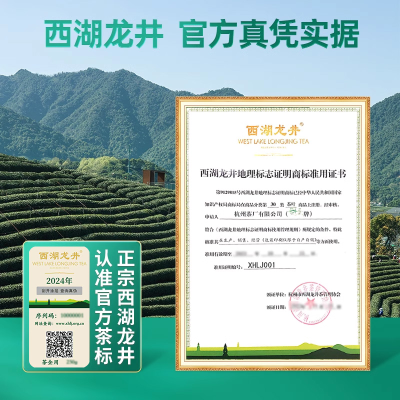 西湖龙井四大品牌有哪些？