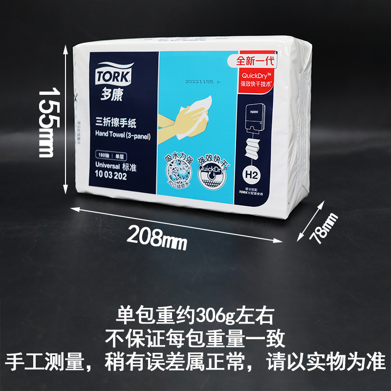 维达多康擦手纸H2：商务家用新宠，如何挑选最合适的擦手纸？