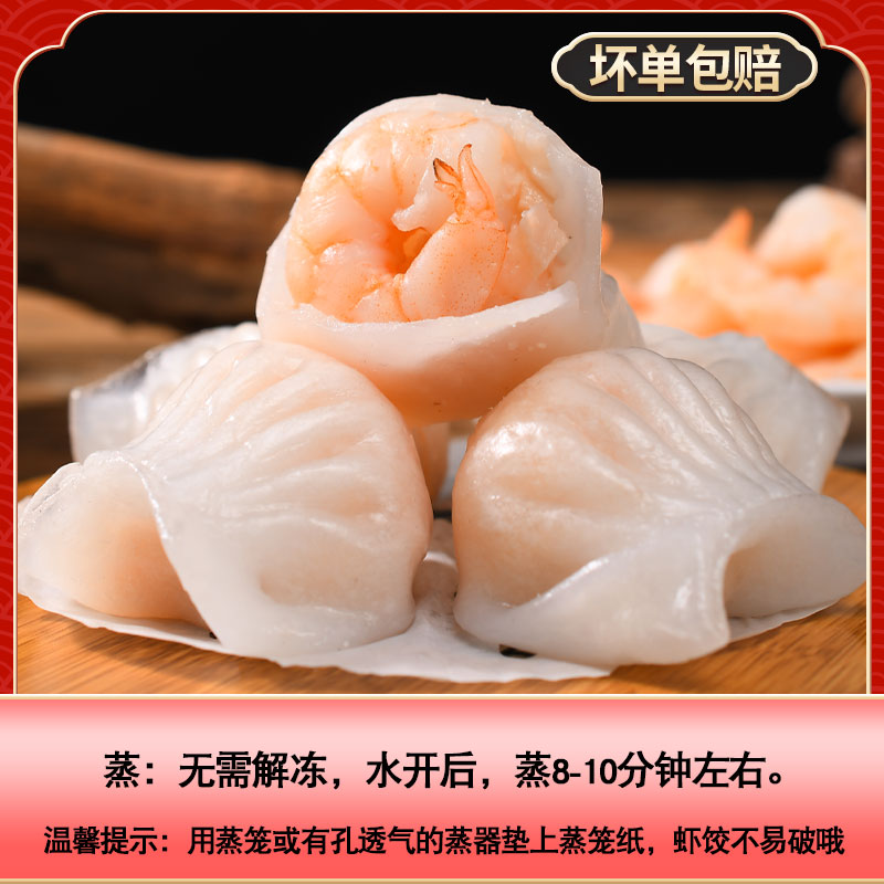 广式早茶天花板！万正食品水晶虾饺皇+烧卖+凤爪，一口入魂！吃过的都说绝！