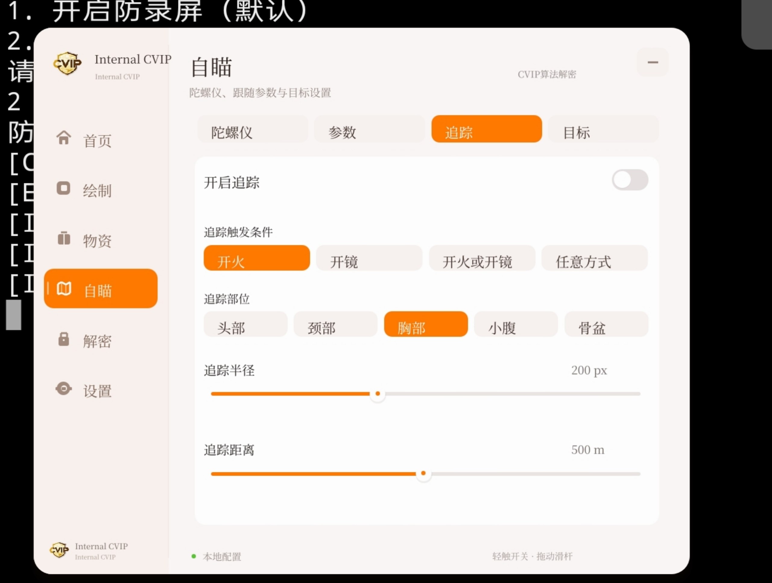 粥粥手游·解密算法CVIP内部凌希破解