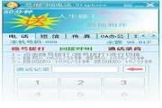 悠他网络语音2.0 正式版