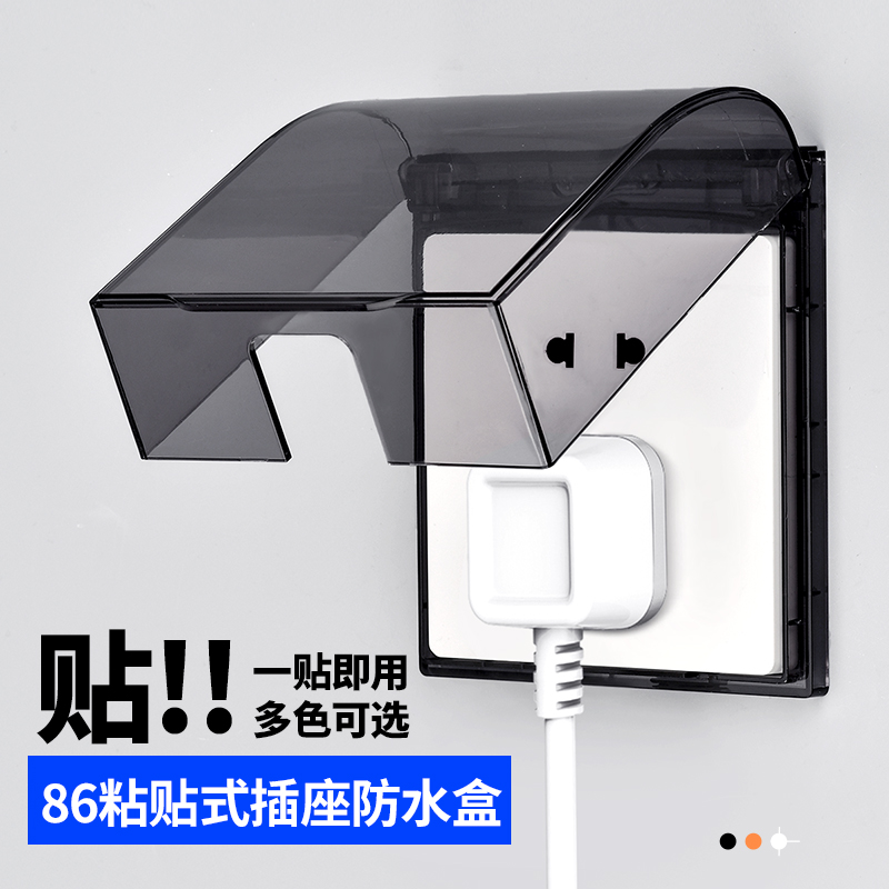 粘贴防水盒上锁加锁开关插座盒，浴室防水罩保护盖儿童防触电安全盒，让安全触手可及！✨