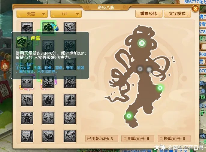 梦幻公开课：19门派新手指南&mdash;&mdash;天宫入门级攻略