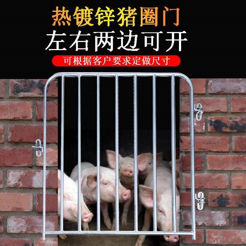 猪圈门砖墙猪舍门母猪产床配件猪门扣定制猪栏门：打造理想猪舍的必备神器！