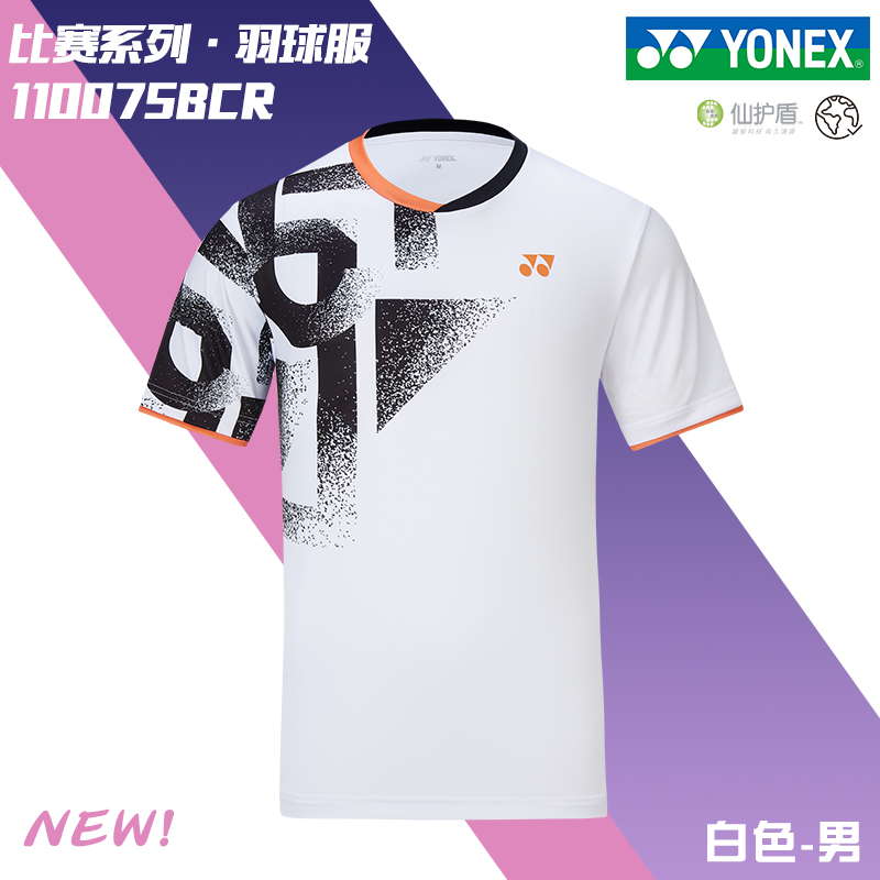 2025新款YONEX尤尼克斯YY羽毛球服：浙江省队同款，春夏季男女皆宜！