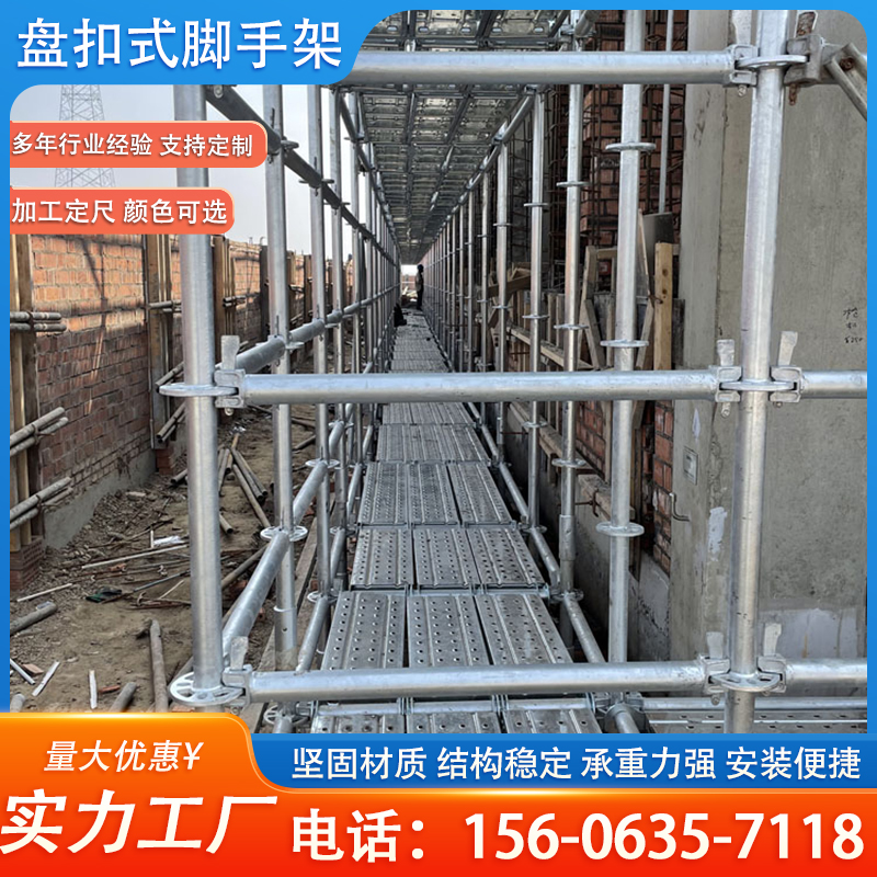 新型盘扣式脚手架：建筑工地的稳固守护神
