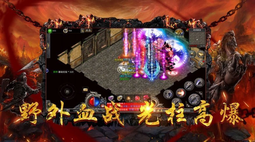 热血龙城传奇手游官网版