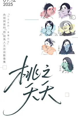 海报背景