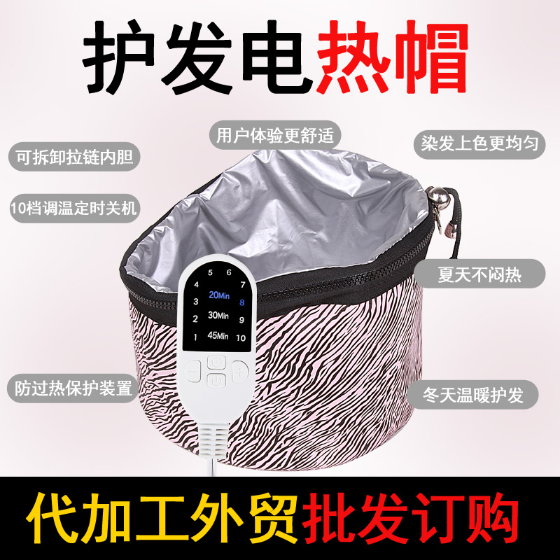 天星加热帽发膜电热帽：美发神器，让你在家享受专业级护发体验！