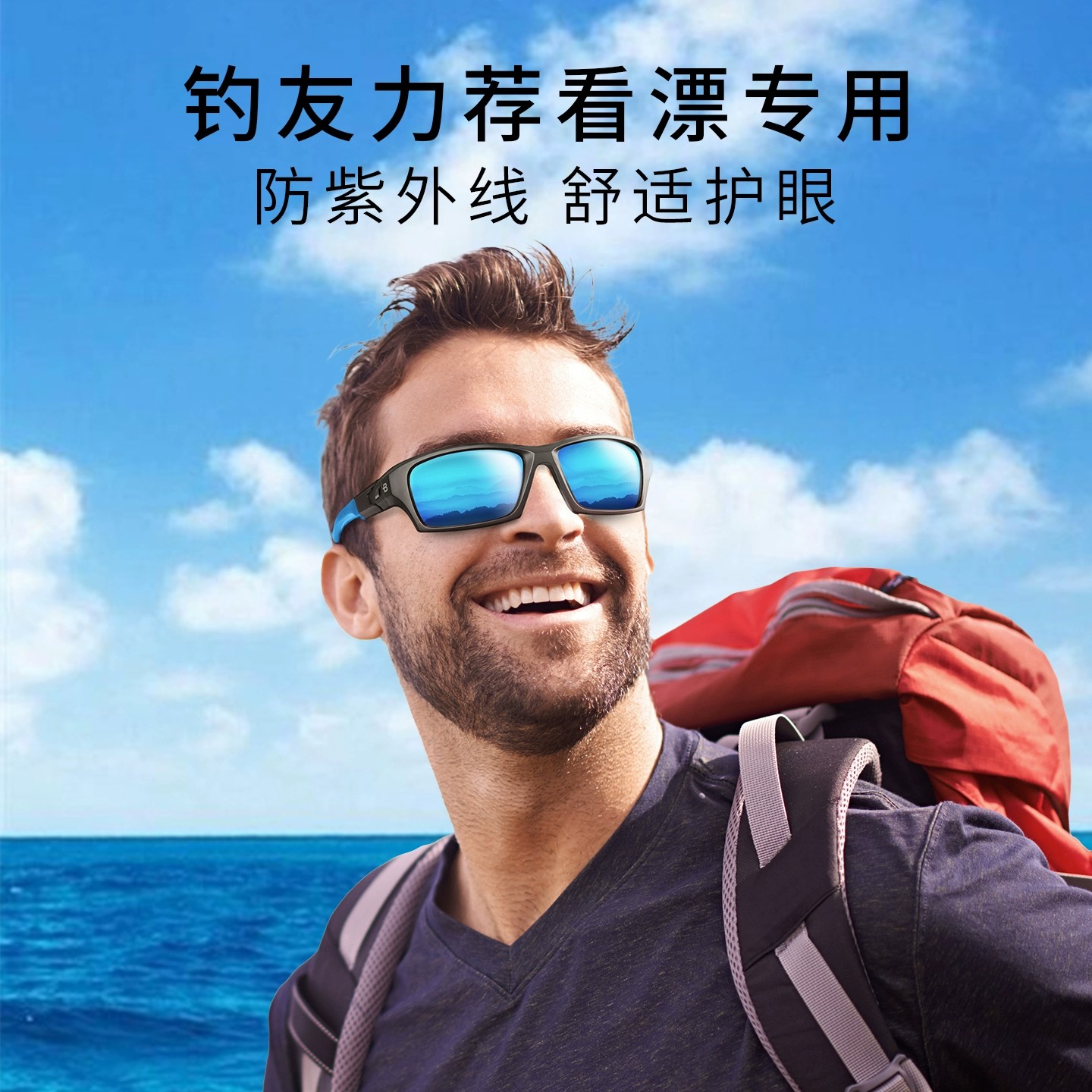 明星同款！宝朴户外钓鱼专用偏光太阳镜，碳素黑可调节抗冲击，让你秒变钓鱼高手！