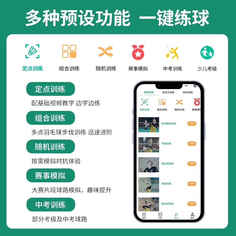 ADIBO艾迪宝A220羽毛球发球机：智能陪练神器，开启你的羽毛球训练新纪元！