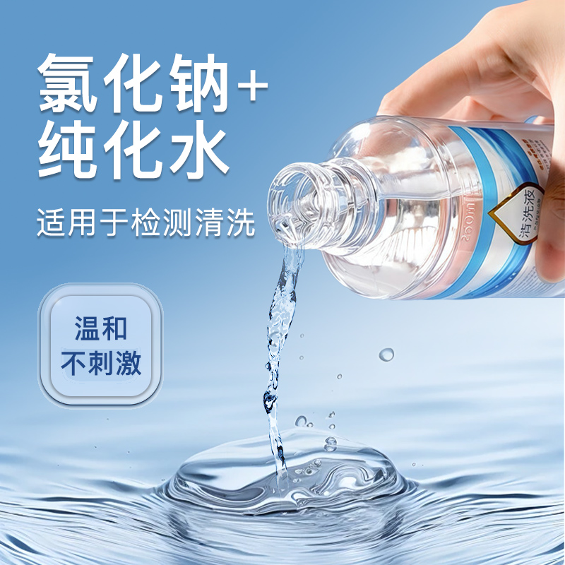 0.9氯化钠生理性盐水太香了！伤口护理必备神器，医用级安心之选！