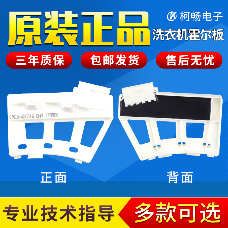 天极拆解：Skyworth洗衣机内部揭秘️
