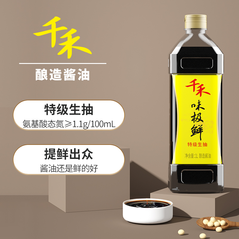 苏北特产射阳千秋黄豆酱油：传统手工酿造，唤醒味蕾的美味调味品