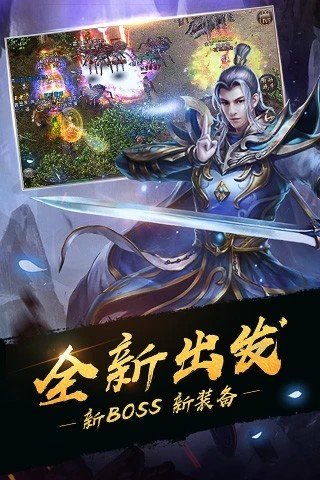 长久稳定传奇1.76