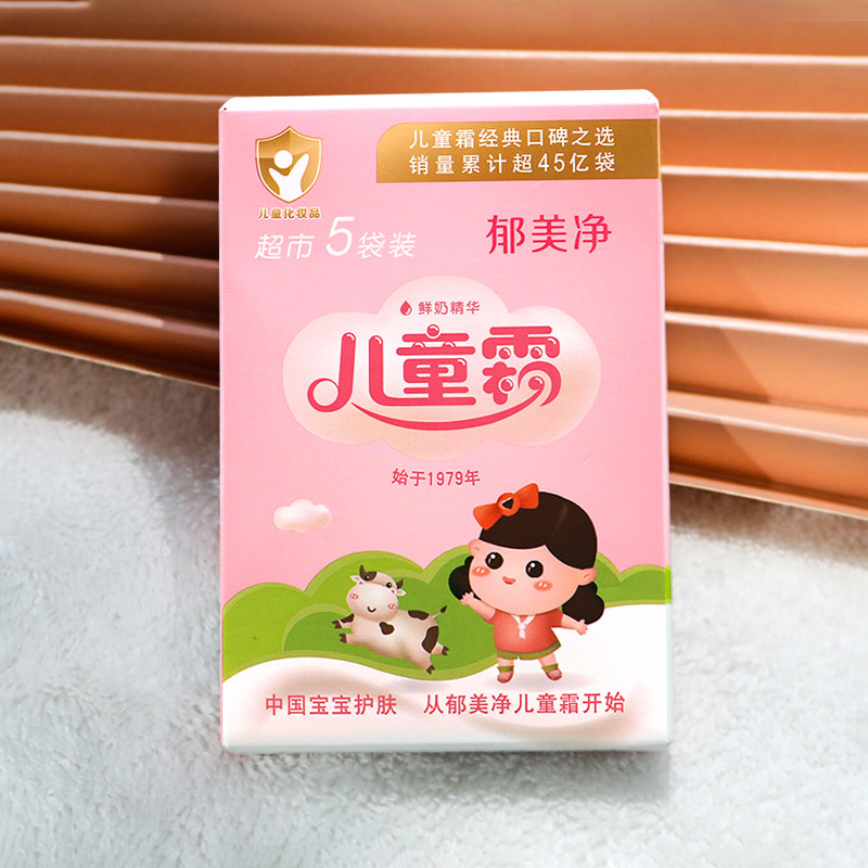 郁美净儿童霜哪个颜色更好用？如何选择适合自己的那一款？