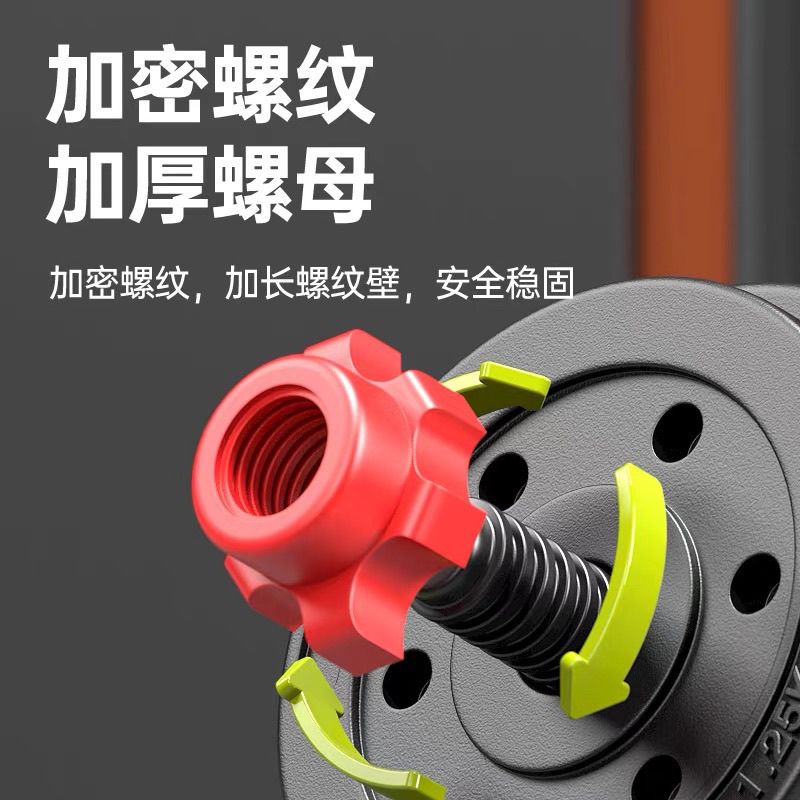 环保哑铃男士可调节健身器材家用15kg20/30/40公斤哑铃杠铃套装：居家健身神器，绿色健康的选择！