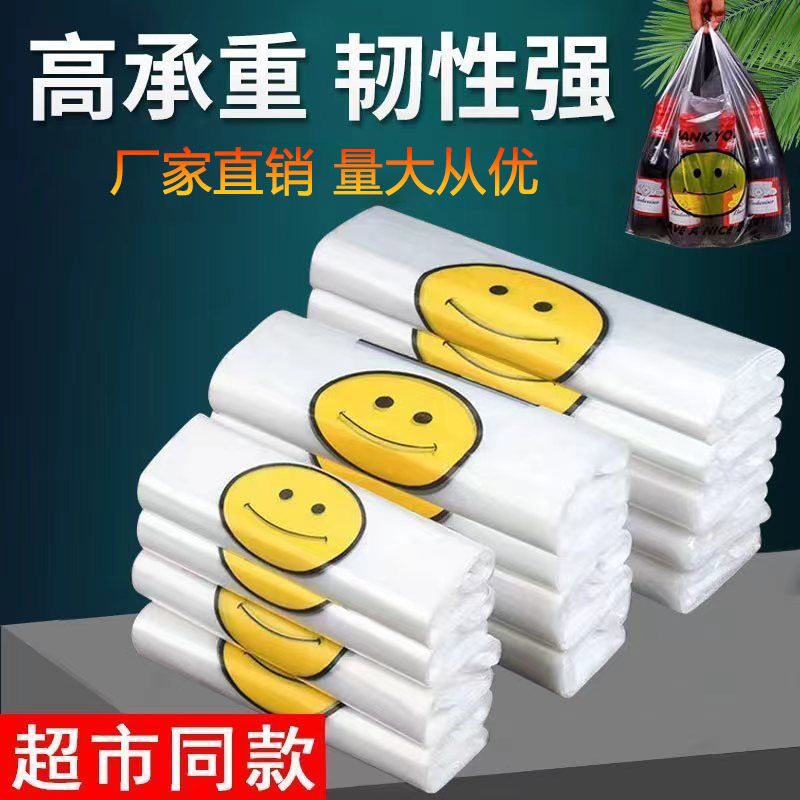 透明白色塑料袋背心式手提垃圾袋大号购物袋加厚错版方便袋子胶袋：环保与便捷并存的购物新选择！