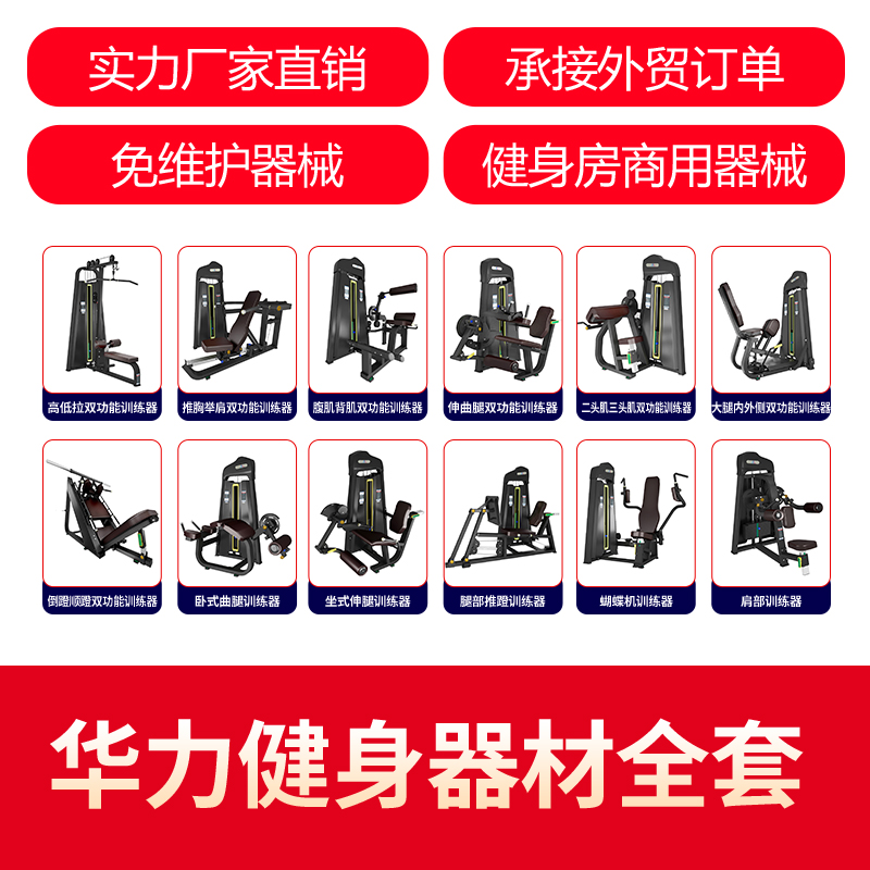 华力龙门架：健身神器，让你的背部训练更高效