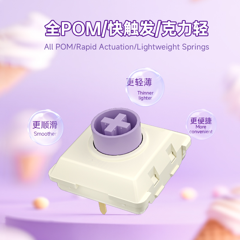 凯华KAILH机械键盘1353快触发轻克力矮轴冰淇淋香芋MINI hitbox：迷你键盘，大触享受！
