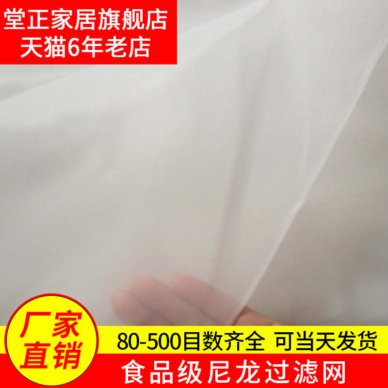高品质尼龙网纱滤布100目起，工业级过滤神器！