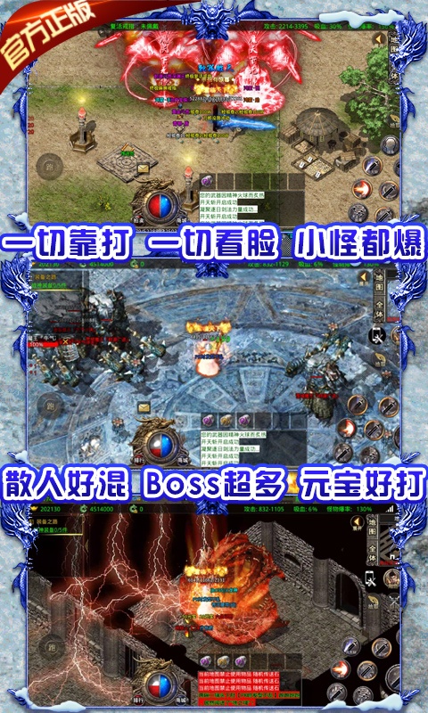 皇城传说九游版