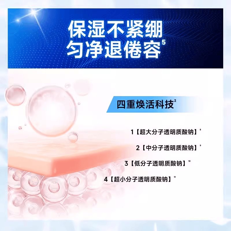 百雀羚帧颜洗面奶：男士护肤新宠，深层清洁，焕活肌肤！