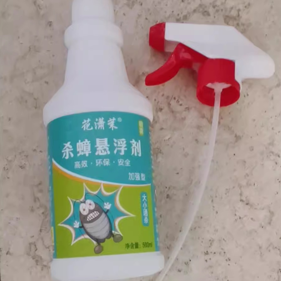 花潇茉杀蟑悬浮剂加强型500ml：家中无蟑螂，生活更安心！