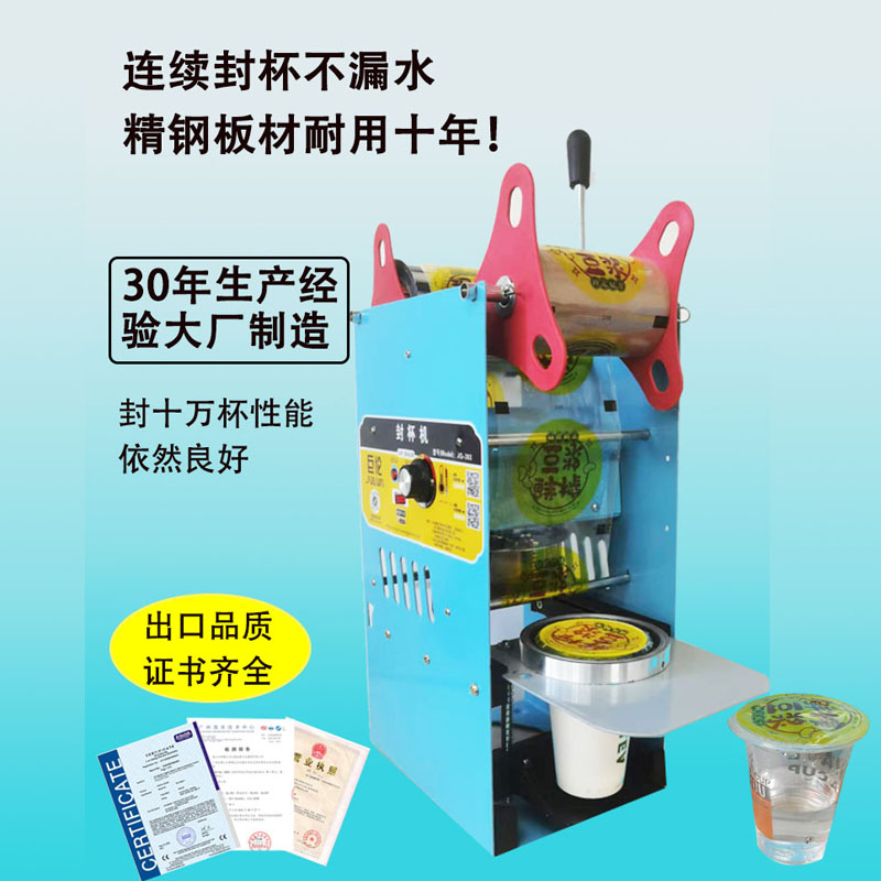 奶茶店必备神器：手动小型封杯机，冷热饮料封口轻松搞定！✨