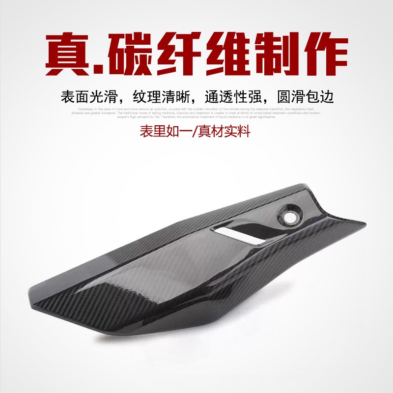 25款XADV750改装配件排气管真碳纤维防烫盖，给你的爱车穿上“战甲”