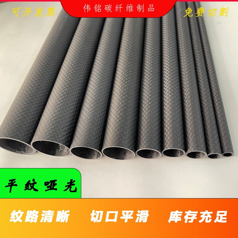 大直径碳纤维管的秘密：100mm到300mm的3K斜纹与平纹加工大口径碳管全解析
