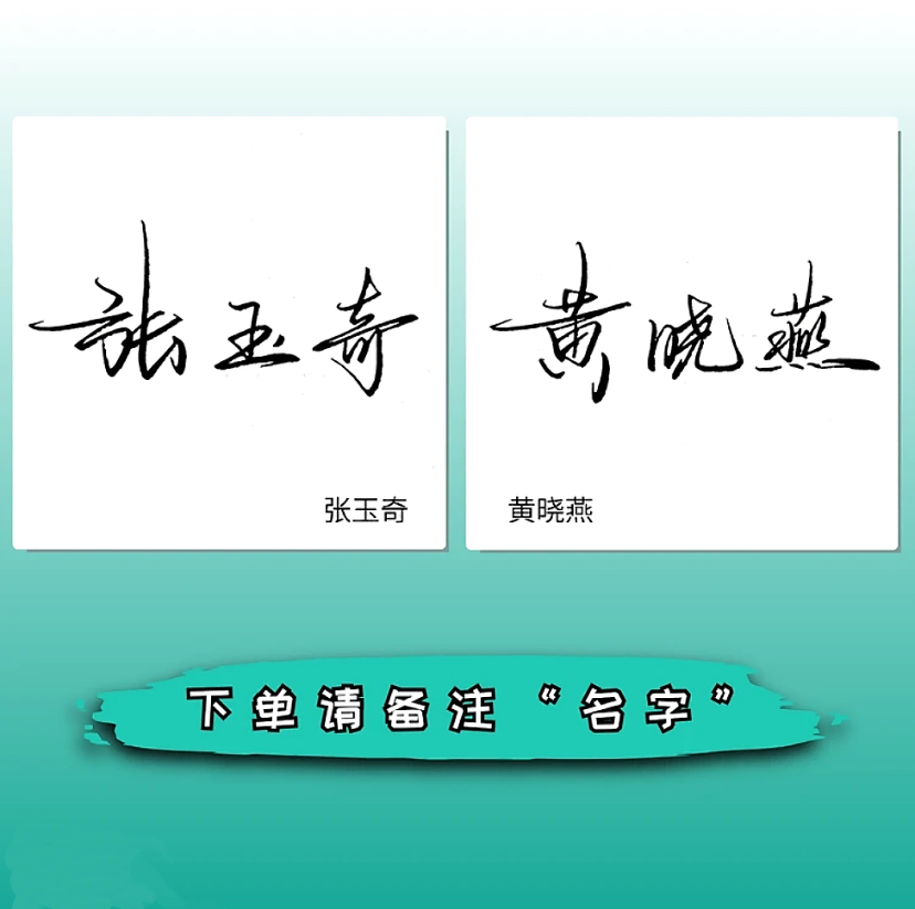签名设计：纯手写行书楷书，简单美观大气，好练习办公日常必备！