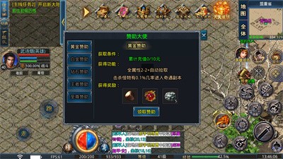 星王合击传奇手游1.85版本