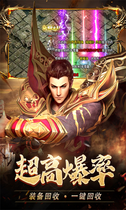 魔龙战记手游变态版