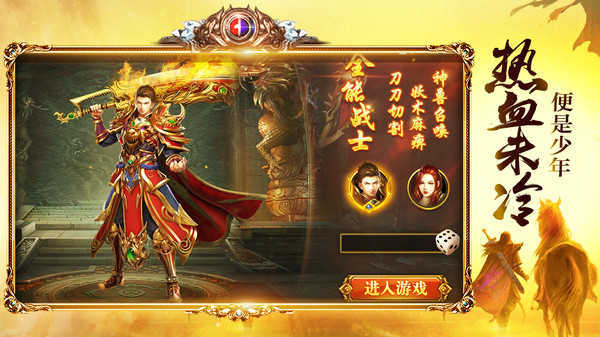傲视沙城官方授权高爆版