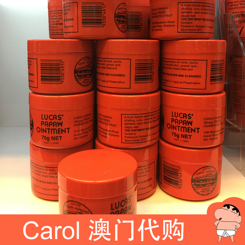 澳洲正品Lucas Papaw木瓜膏75g：万用润唇膏&amp;婴儿孕妇滋润保湿护手霜，你的肌肤救星！
