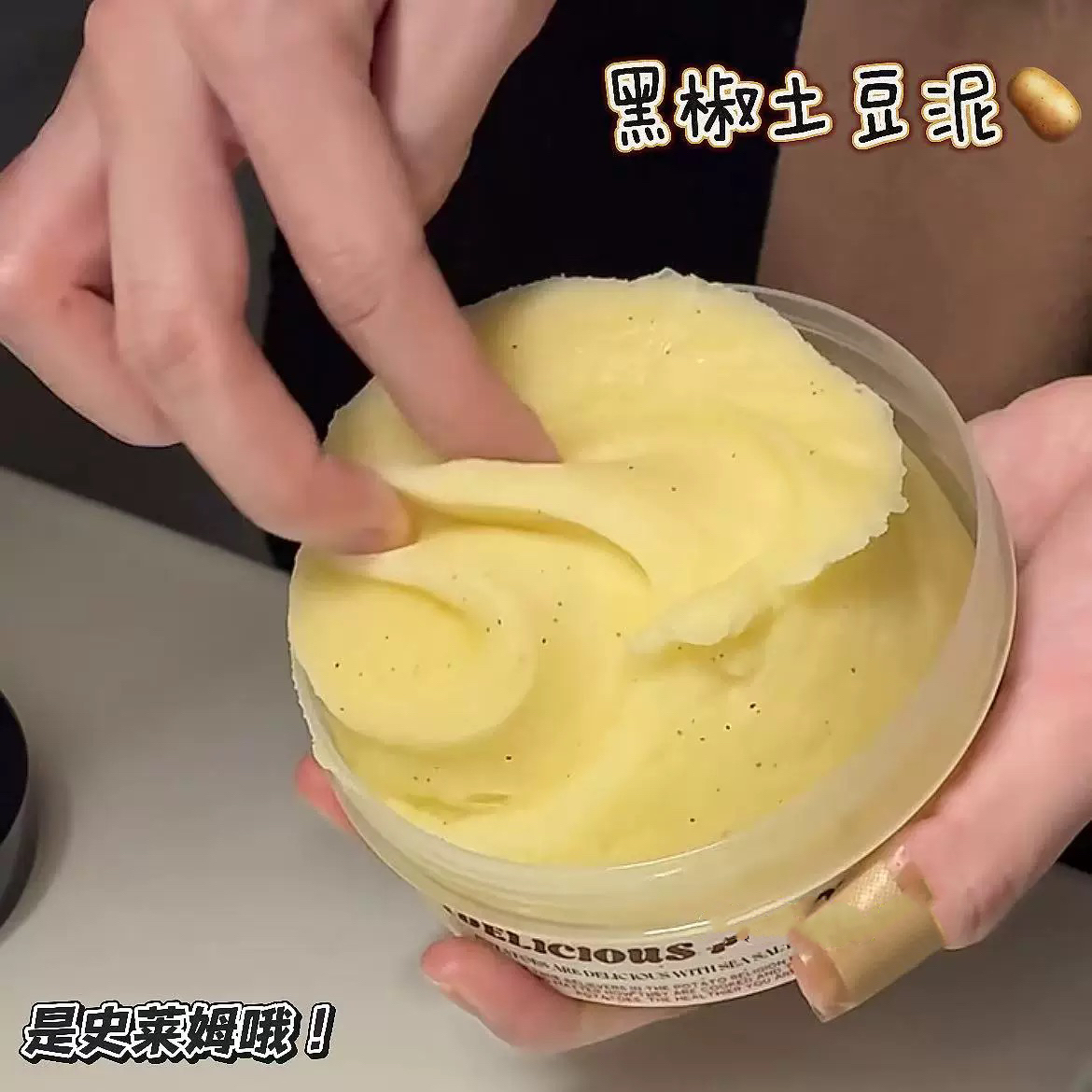 黑椒土豆泥史莱姆小红书同款超软解压Slime雪泥声控起泡彩泥玩具，让你的手指停不下来！