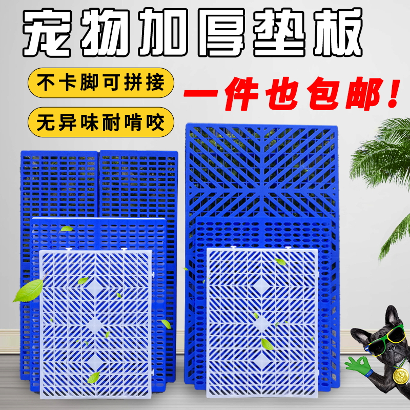 兔子脚垫兔笼子脚垫防啃咬防卡兔兔专用健爽垫漏粪板荷兰猪底网：宠物兔兔的终极保护盾！