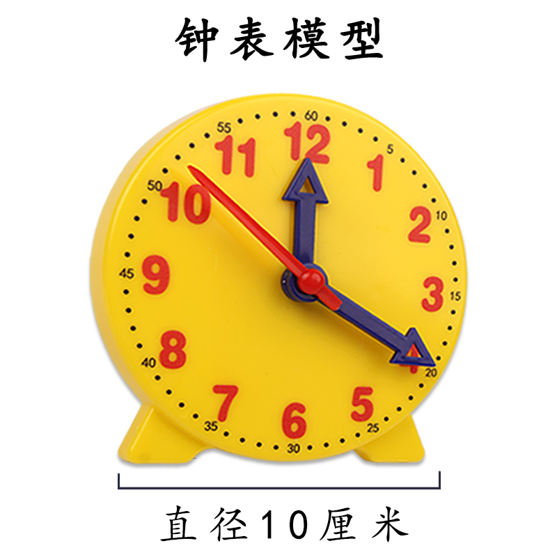 钟表模型：一二年级必备，幼儿园小朋友也能轻松掌握的时间学习神器！