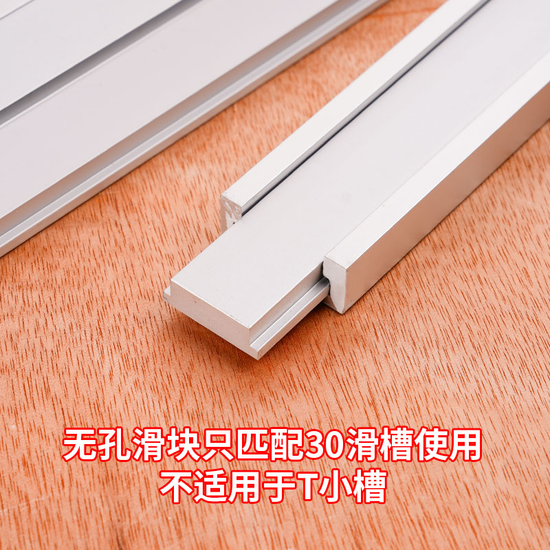 30型木工滑槽滑条套装：解锁DIY木工台新玩法，打造完美切割体验！