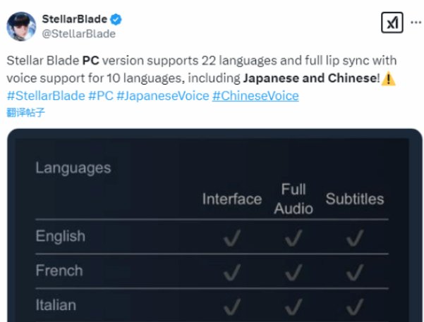 师姐要说中文了！剑星PC版终于定档