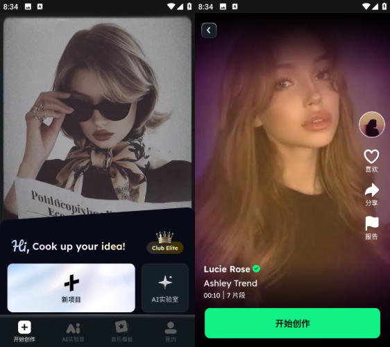 Vidma Editor AI视频剪辑软件v2.24.0绿化版，轻松打造精彩视频