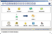 宏达空气质量检测报告打印与管理系统1.0